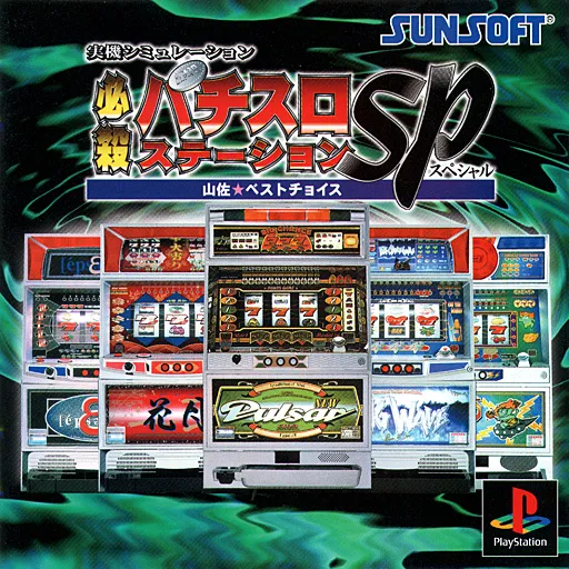 Hissatsu Pachi-Slot Station SP - Yamasa Best Choice (Japan)